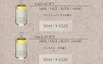 track oil あります!